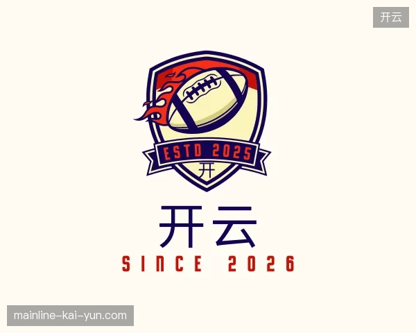 解读开云官方网站